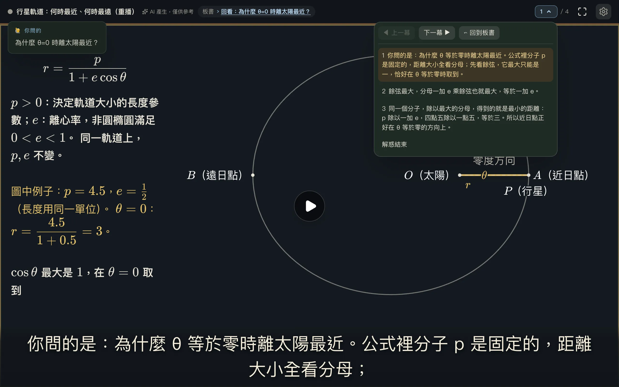 回看一次解惑