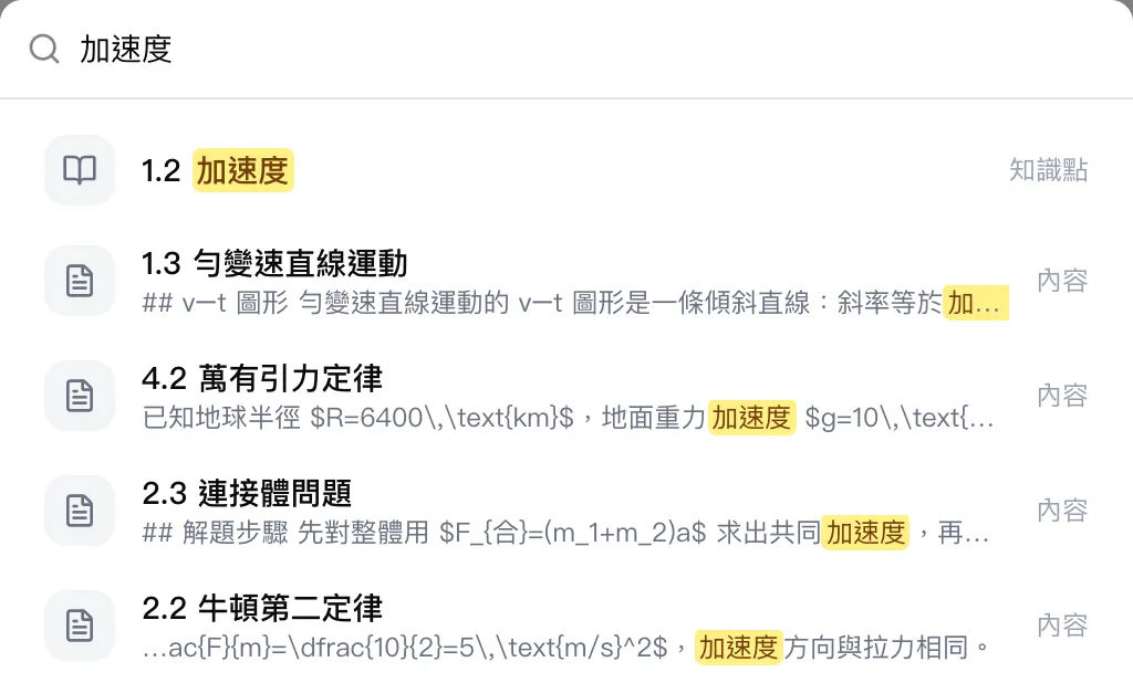 搜尋目前空間