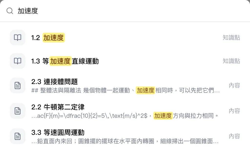 搜尋目前空間